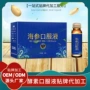男性发酵定制酵素口服液
