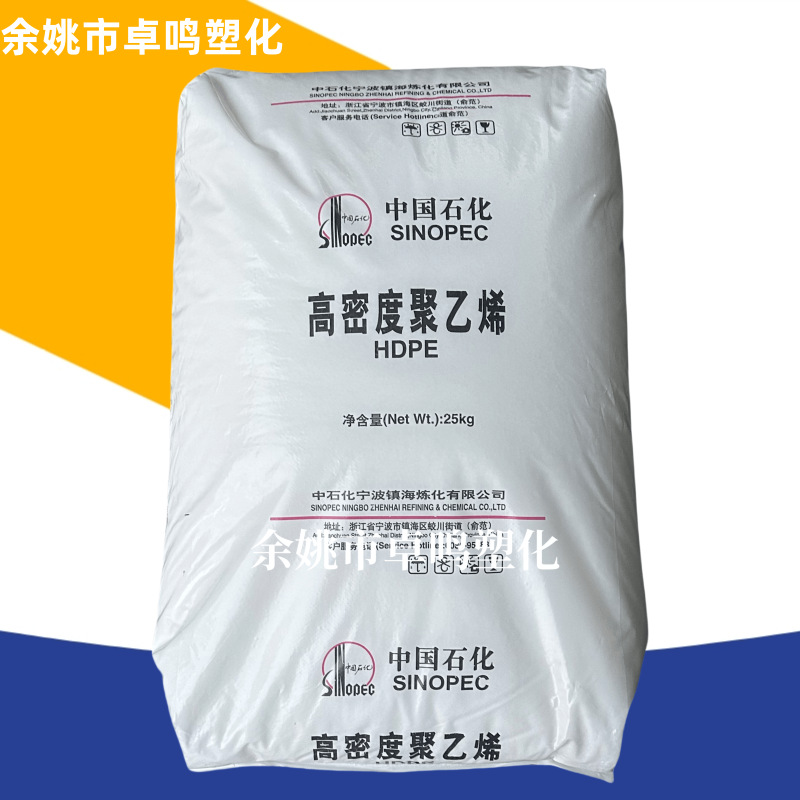 HDPE PE L754-S(GF7750M2)镇海炼化绳索渔业篷布低压聚乙烯颗粒料