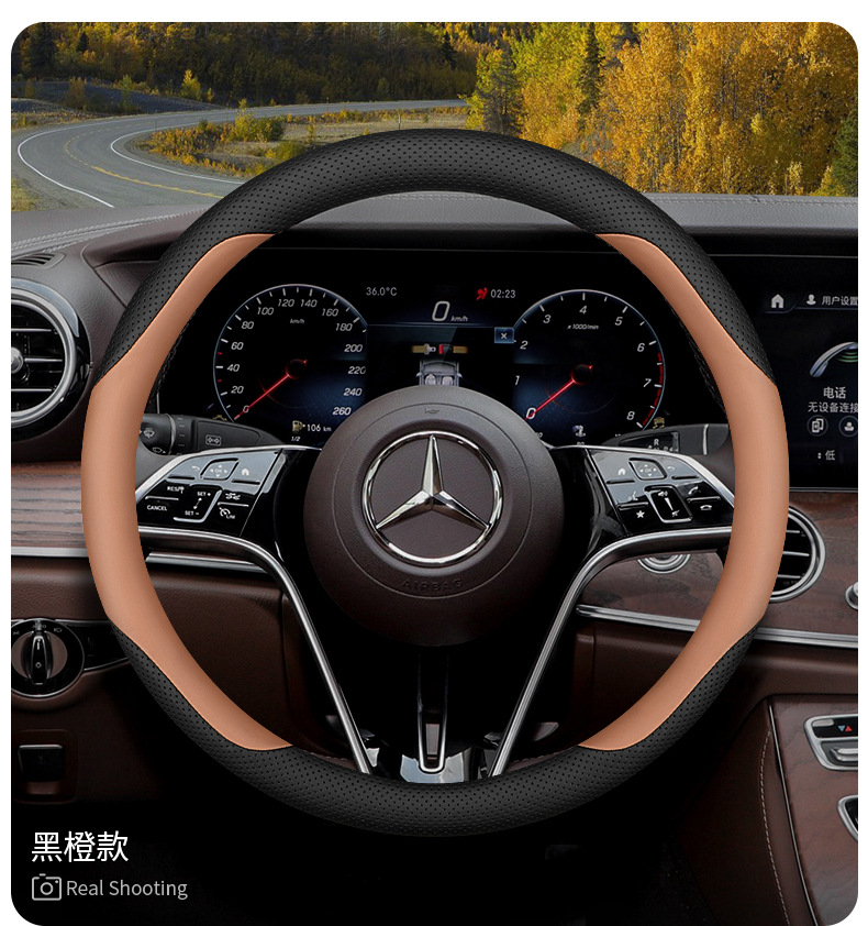 Mercedes-Benz steering wheel cover E300L GLC260 GLB220 C260L A200 special ultra-thin handle cover C/E class