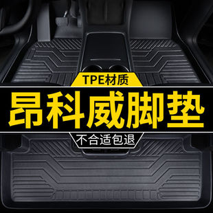 Suitable for 23 Buick Envision Tpe Foot Mat Surrounding Envision Splus Car Double Layer Carpet Foot Mat