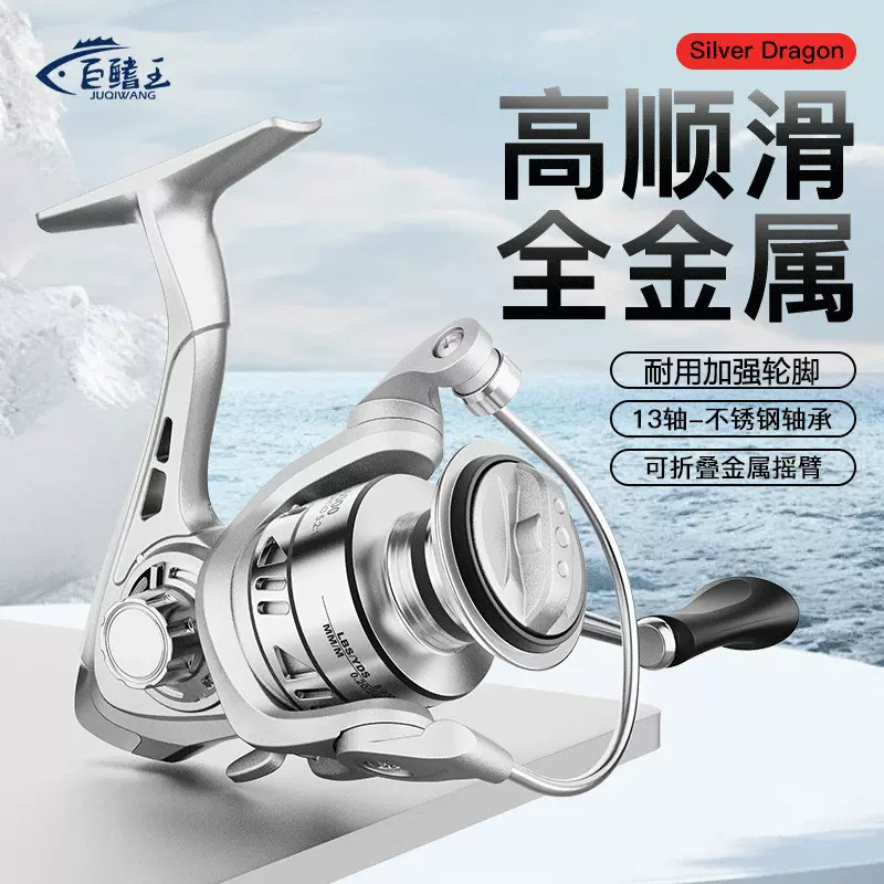 全金属正品渔轮新型纺车轮鱼线抛竿海竿轮远投路亚轮渔线轮子批发
