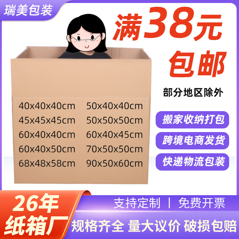 现货纸箱厂五层超硬搬家纸箱跨境物流包装箱大号特硬快递打包纸箱
