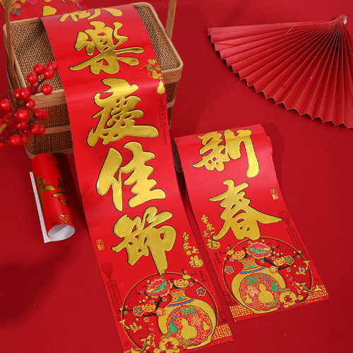 2024 coated paper couplets with the word 