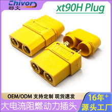 ���lXT90H-Fĸ�^XT90�o�׃��ܲ��^���������늳��B����