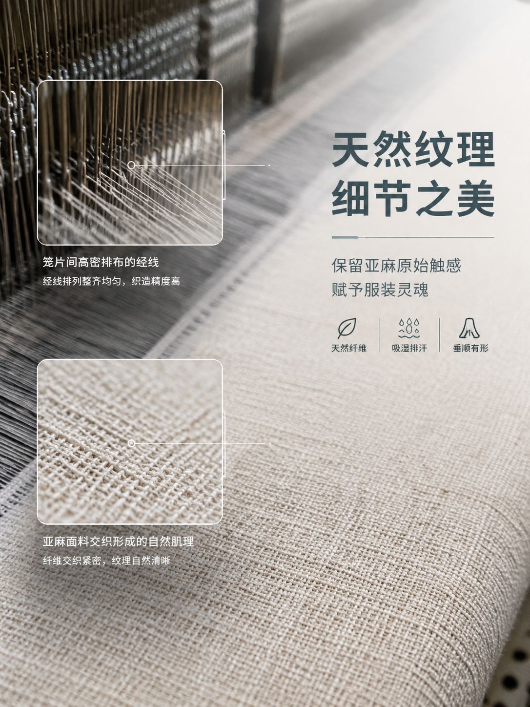 亚麻产品详情 (2)