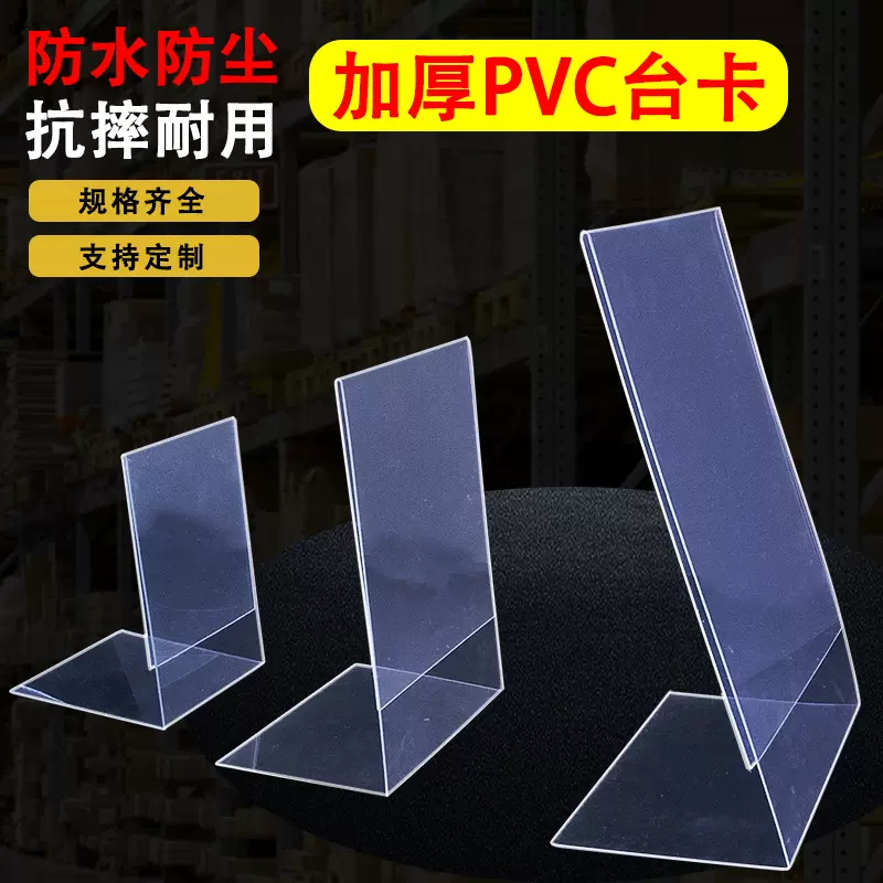 台牌会议牌台签姓名牌台卡座位牌双面桌牌桌签立牌展示牌透明餐牌