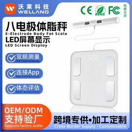 智能体重秤;跳绳;健康秤