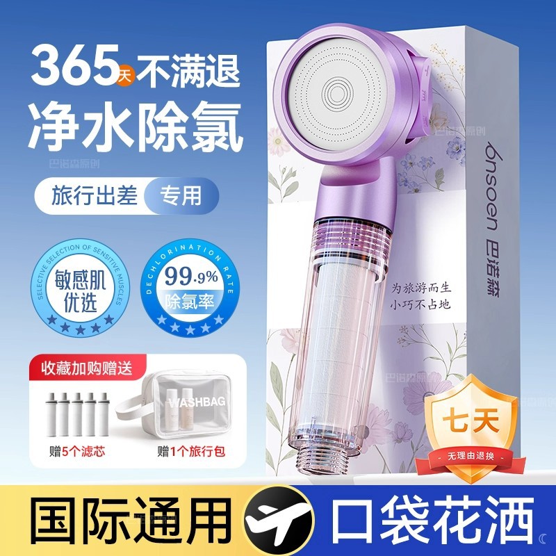 부스터 필터 샤워 헤드, 온수기, 정수기, 가정용 염소 제거, 항균, 피부 미용, 여행용 목욕 샤워 헤드 세트