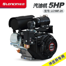 隆鑫LC168-2H冲击夯打夯机动力汽油发动机四冲程风冷汽油机发动机