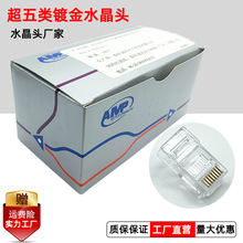 �m��AMP���ճ����ˮ���^ RJ45僽�8оˮ���^ �����ξW�����~���^