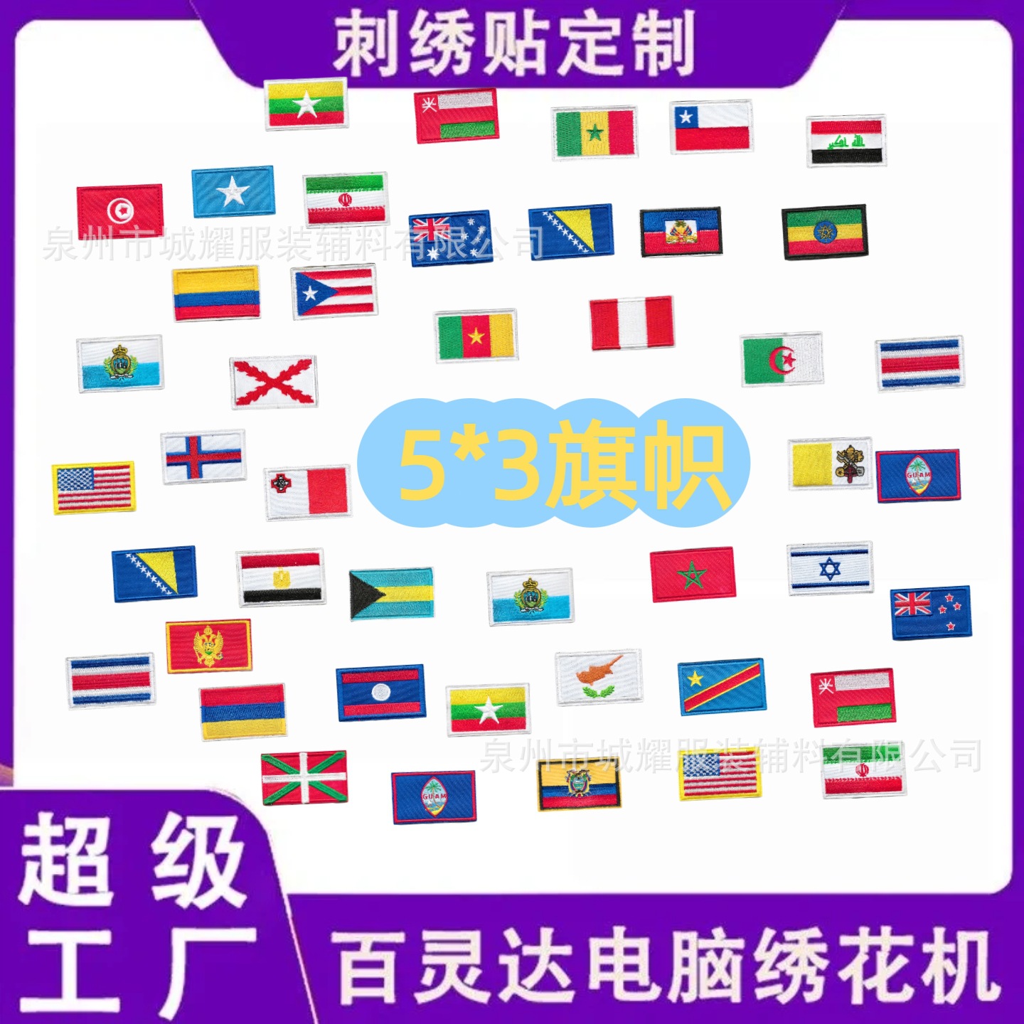 小尺寸世界国旗刺绣魔术贴美国战术包绣花布贴士气臂章徽章补丁贴