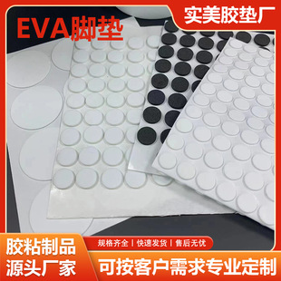 ģ�з���EVA�����z�| ��ճ����EVA�W���_�| �A�κ�ɫeva�p���z�|