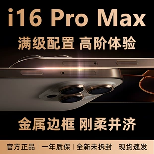 Смартфон I16 Pro Max новый запечатанный