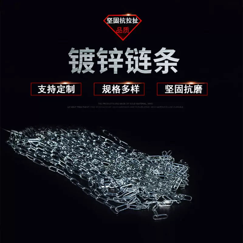 厂家批发 元昌镀锌链条 德标763镀锌装饰小链条不锈钢起重铁链条