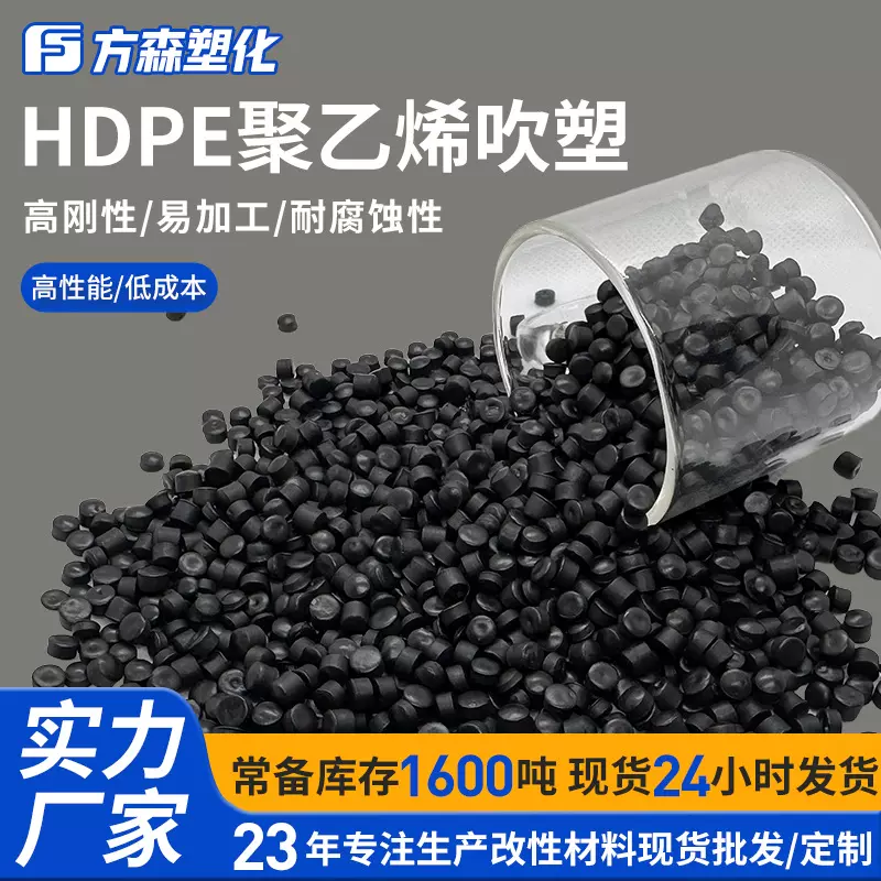 HDPE聚乙烯吹塑级中空回料PE低压再生塑料颗粒管材工具箱po再生料