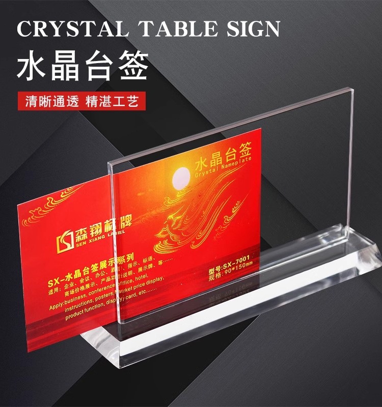 亚克力桌牌水晶台签双面透明T型台卡A5强磁桌签座位牌A6餐牌立牌