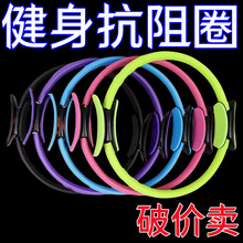 德国普拉提抗阻圈老年人腿部肌肉训练器大腿助阻力健身四肢瑜伽圈