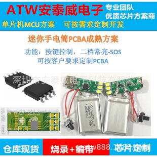 �������ͲPCBA���췽�� ��Ƭ�CMCU  �W��IC �ɰ�Ҫ���_�lPCBA