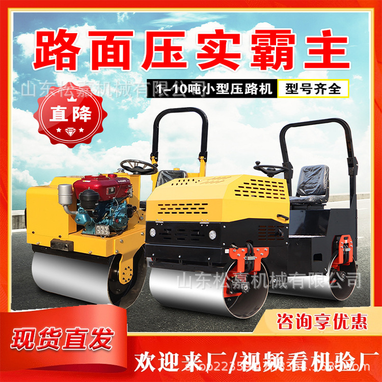 máquina de compactación hidráulica de doble accionamiento para compactación de pavimento estrecho