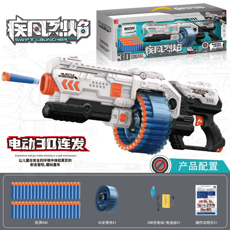 Xionghai Toys Boys 30 ráfaga eléctrica Pistola de balas suave automática Regalo para niños Blaze Flame Caja de regalo XH9963