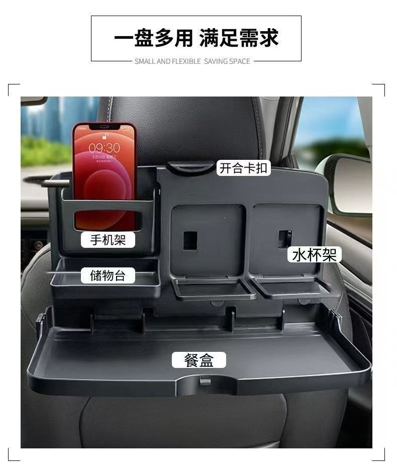 Foldable car seat back table, multifunctional small dining table for the rear seat of the car
