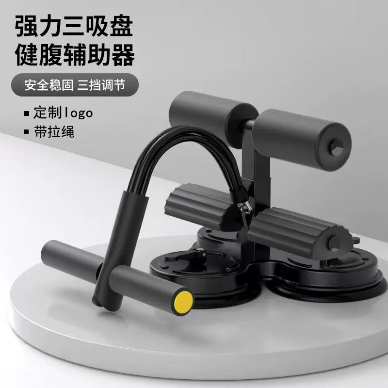 Household Three-Suction Cup Fitness Sit-Up Assistive Device Fitness Equipment Yoga Abdominal Curling Assistive Device Multi-Functional Abdominal Fitness Device