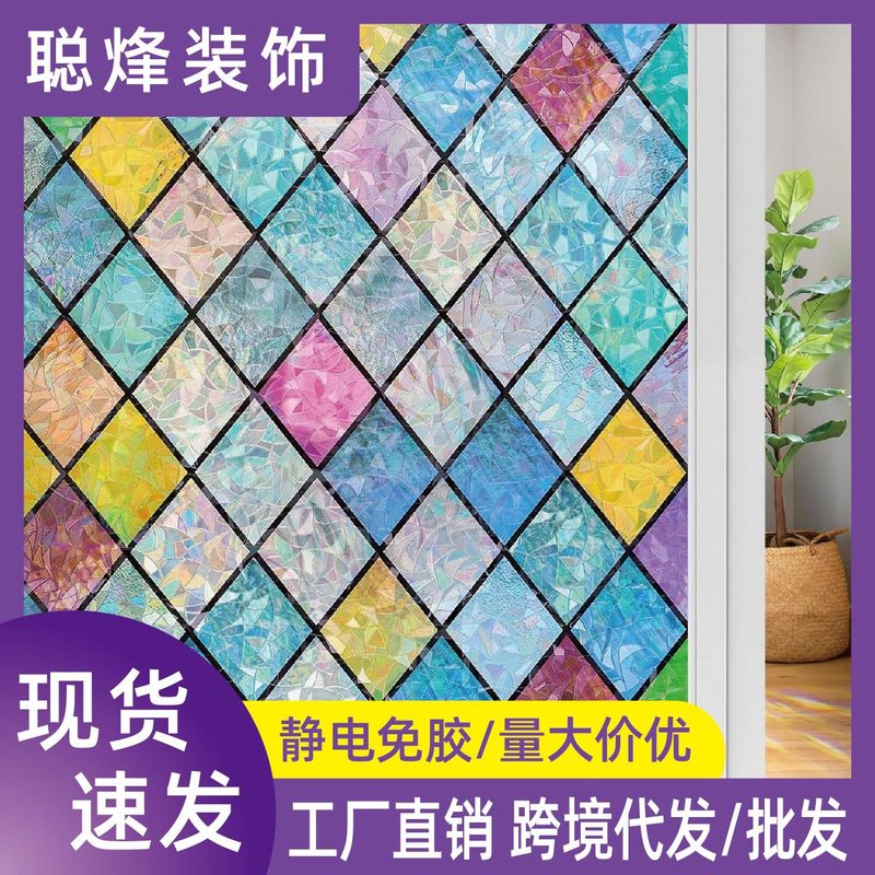 多款跨境批发塑封小卷静电无胶窗户玻璃贴纸防窥膜隔热膜玻璃贴膜|undefined