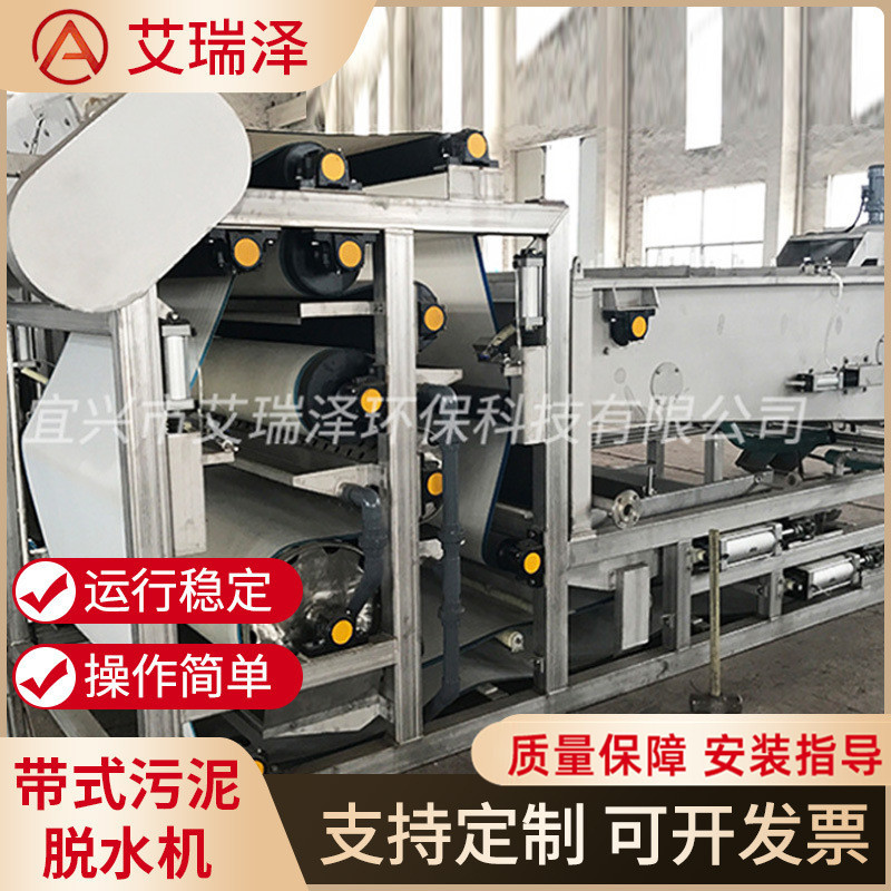 带式压滤机污泥浓缩脱水机脱水一体机机高效率