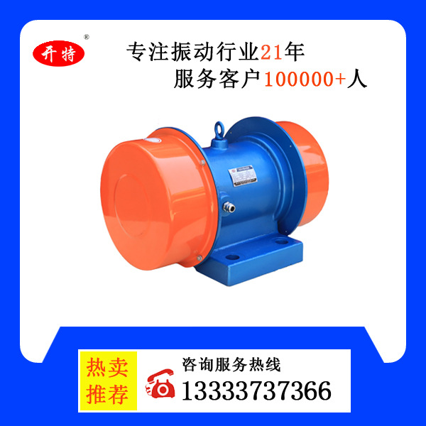 新乡开特振动电机YZS-15-2三相异步电动机1.1KW 振动马达 电机