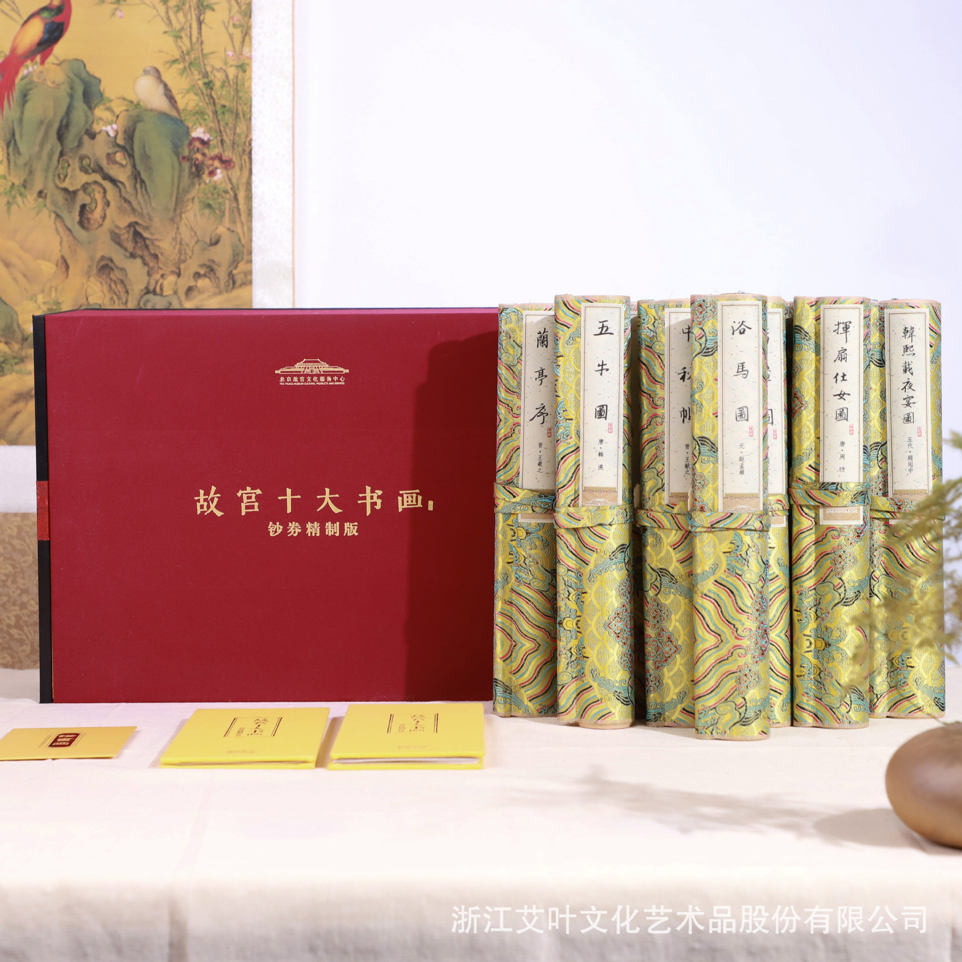现货《故宫十大书画》钞卷精制版 十大镇院之宝 一套集齐十大书画