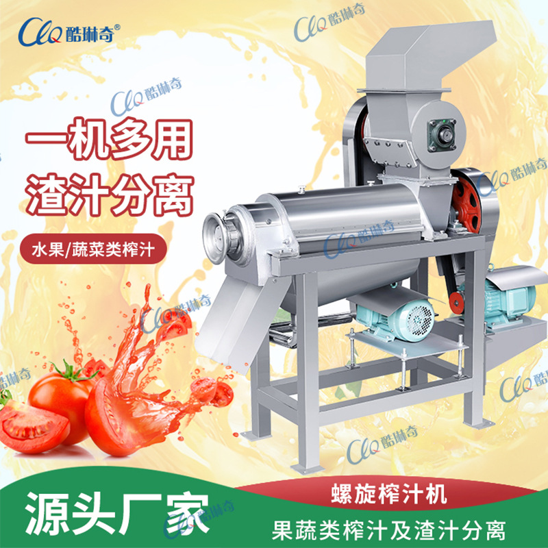 n橙子便携式芦荟榨汁机/奇异果压榨机/原汁原味螺旋工业榨汁机