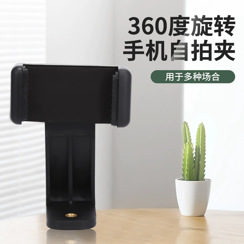 Заводская поставка черный клип Прямая трансляция зажим для мобильного телефона планшет мобильный телефон погоня за драмой пропуск аксессуары зажим черный ленивый кронштейн