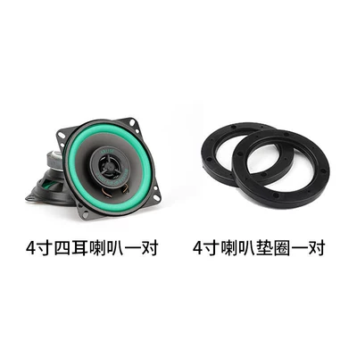 Car speaker/subwoofer – Car speaker coaxial full-range - dual-speakers-universal-4inch-a-pair-of-washers