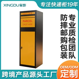 保险柜;邮箱/邮筒;保险柜