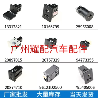 适用于雪佛兰欧宝别克现代菲亚特日产林肯克莱斯勒勒 AUX音频接口
