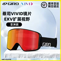 Соединенные Штаты GIRO лыжные очки METHOD лыжные очки очки анти-туман снег очки очки женщины мужчины Zeiss двойные линзы CRUZ