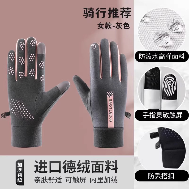 invierno a prueba de viento, impermeable y terciopelo, pantalla táctil caliente, guantes para automóviles eléctricos al aire libre, guantes antideslizantes especiales para montar