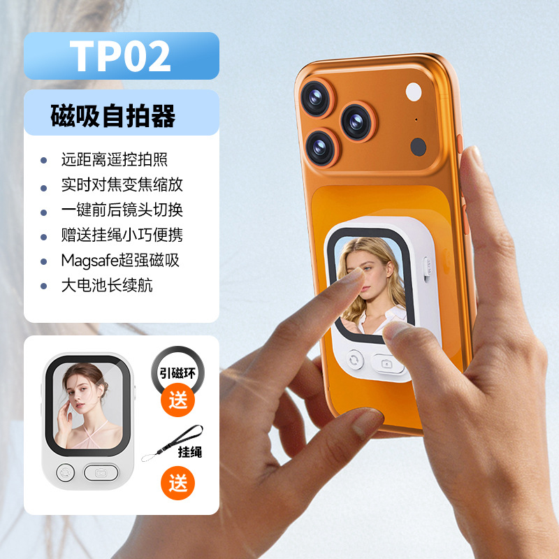 Pantalla de Proyección Magnética para Selfie TP02 de Plástico ABS Inalámbrico Con Control Remoto para Teléfono Móvil image 8