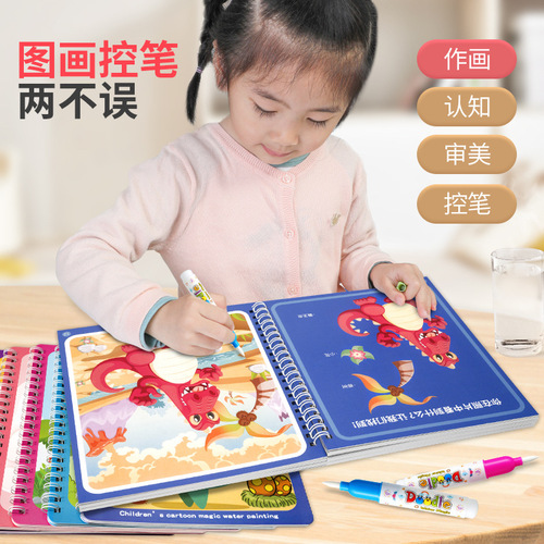 Magic water painting book, clear water stroke drawing book, girl baby educational children's washable painting book, boy toy