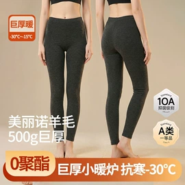 保暖裤;女式打底衫;保暖套装