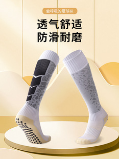 Футбольные нескользящие носки, увеличенная толщина, средней длины, для бега, оптовые продажи
