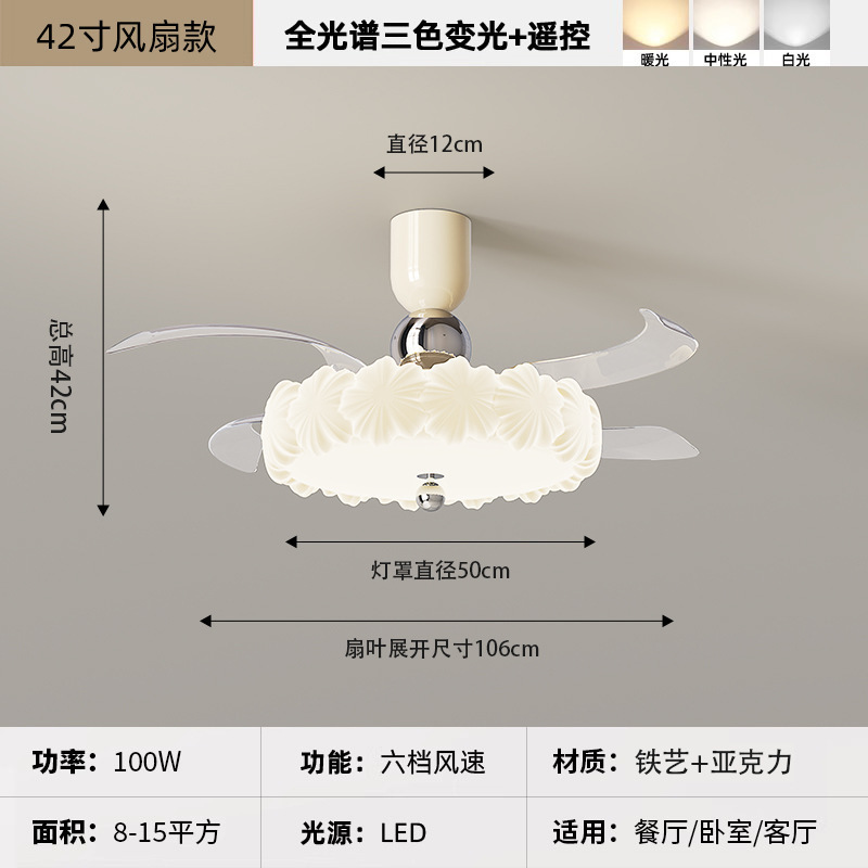 奶油风卧室风扇灯新款吸顶灯餐厅隐形静音风扇吊灯电扇一体灯|undefined