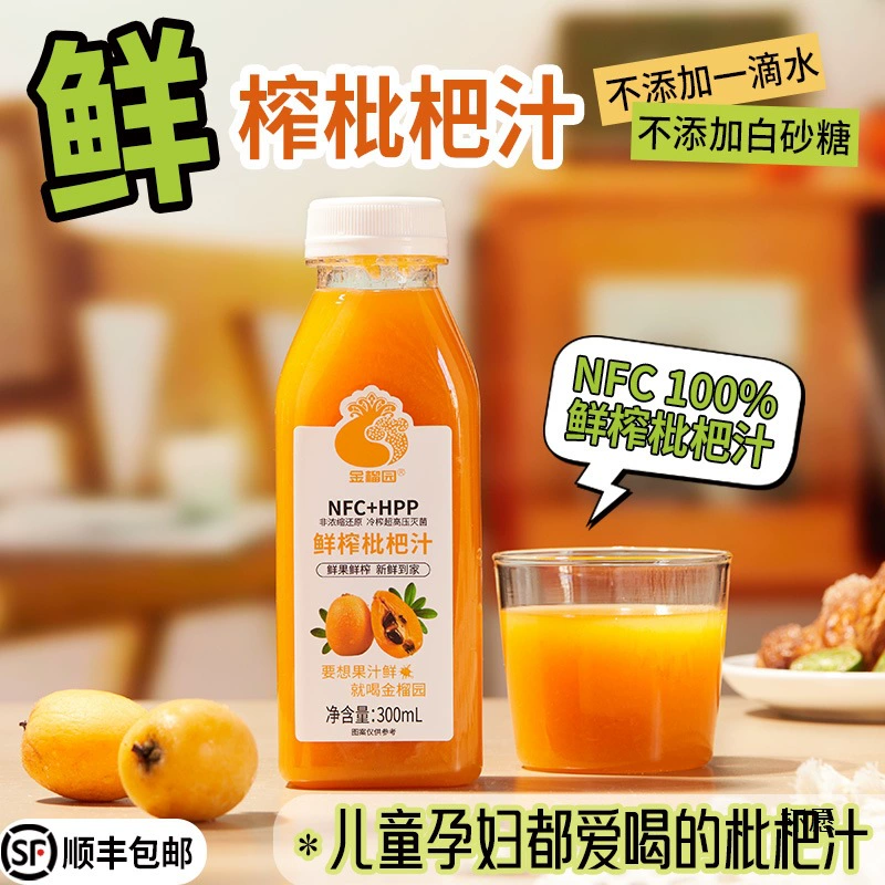 Jinliuyuan HPP чистый свежевыжатый сок из нектарина и граната NFC свежевыжатый детский напиток для беременных женщин