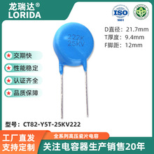 25KV222高压瓷片电容  2200PF 2.2NF超高压陶瓷电容瓷介电容器直