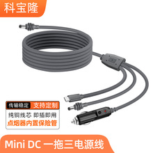 ������Q��ˮ��Mini 3in1����һdc�Դ���D�c����܇��typec�B�Ӿ�