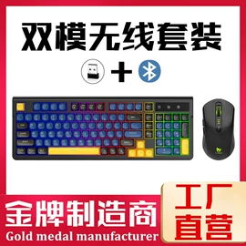 光电鼠标;键鼠套装;键盘