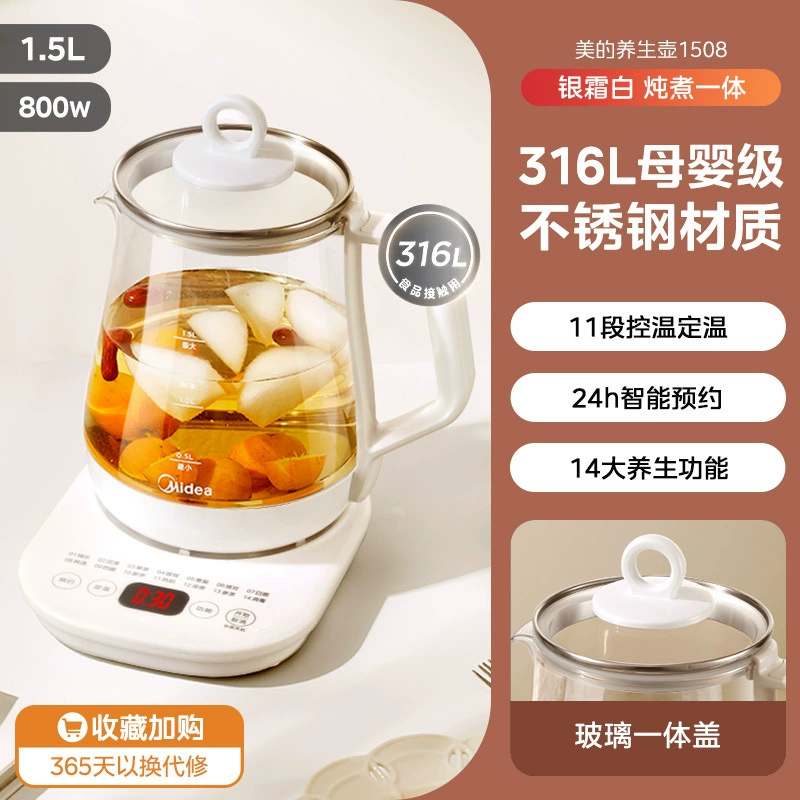 Стеклянный электрический чайник (Midea) MK‑Y12Q, 1,5 л, регулировка 40–90°C, утолщённое боросиликатное стекло