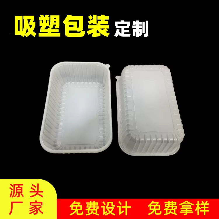 源头厂家吸塑PP盒 医疗手术工具PP吸塑包装盒 食品PP材质吸塑盒