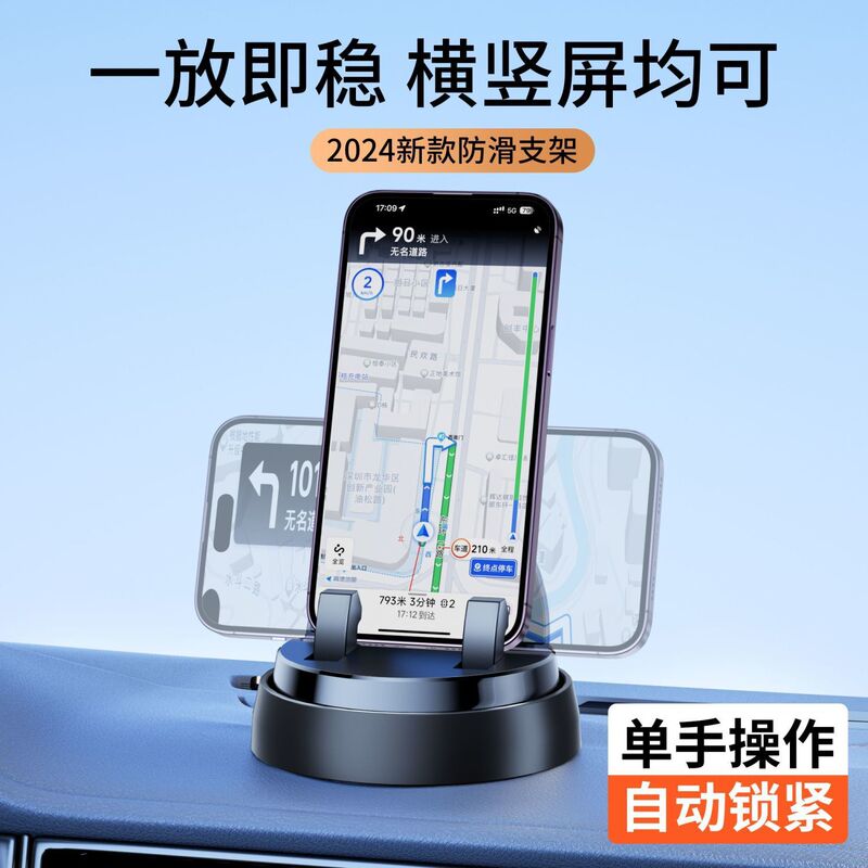 新款手机支架 360度旋转导航仪表台支架防滑吸盘硅胶车载支架批发|undefined