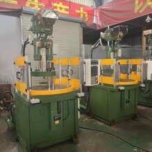 转让一批九成新百塑55吨圆盘立式注塑机